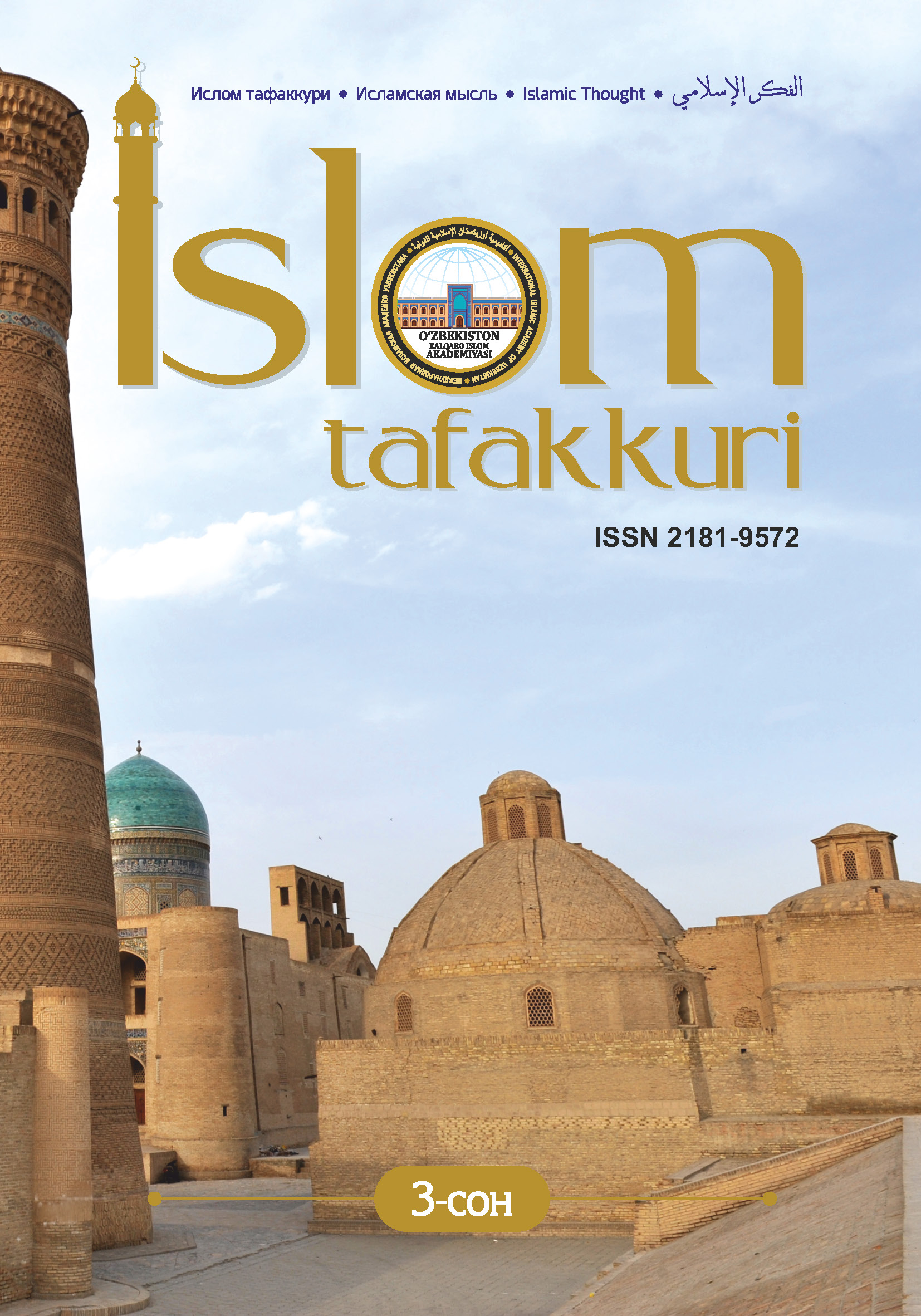 						View Vol. 2 No. 3 (2019)
					